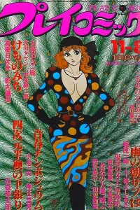 No. 21, 1979