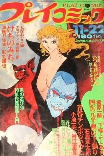 Cover of No. 22, 1979