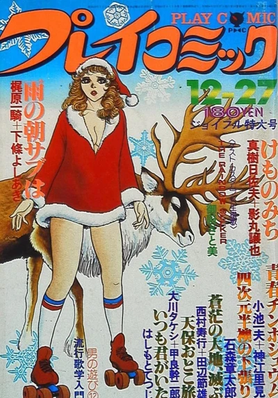Cover of No. 24, 1979