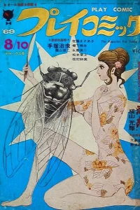No. 15, 1969