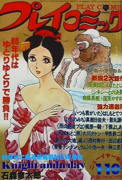 Cover of No. 1, 1980