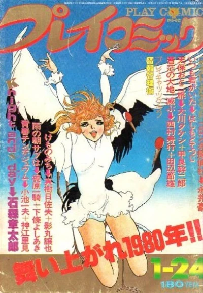 Cover of No. 2, 1980