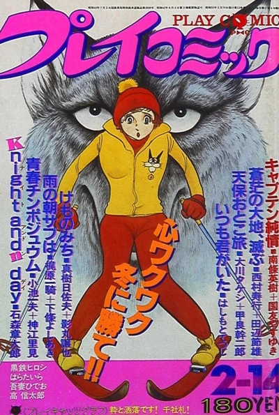 Cover of No. 3, 1980