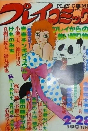 Cover of No. 4, 1980