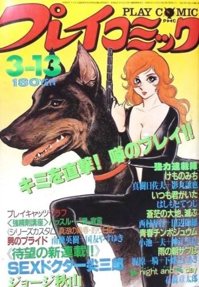 Cover of No. 5, 1980