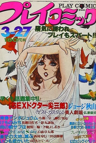 Cover of No. 6, 1980
