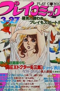 No. 6, 1980