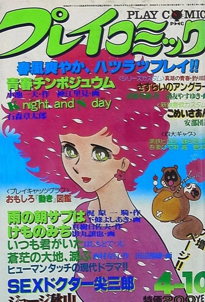 Cover of No. 7, 1980