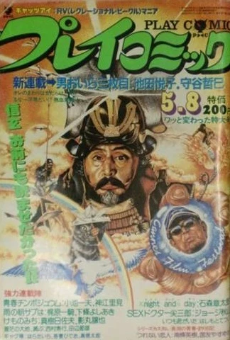 Cover of No. 9, 1980
