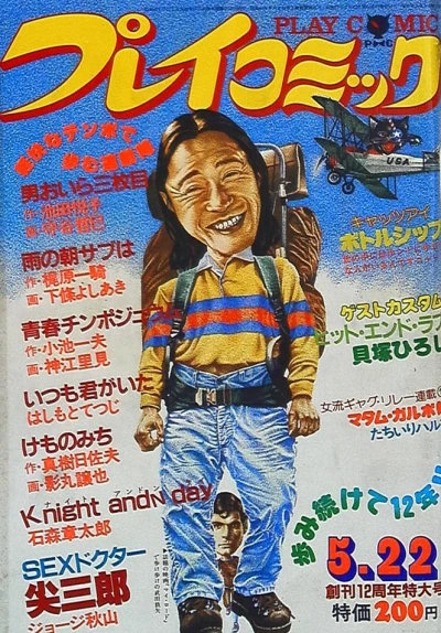 Cover of No. 10, 1980