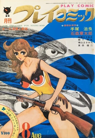 Cover of No. 3, 1968