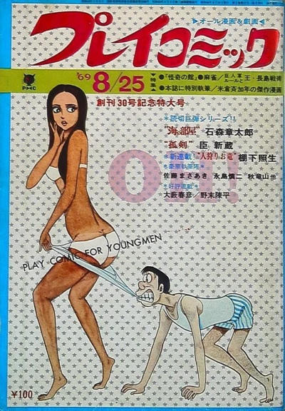 Cover of No. 16, 1969