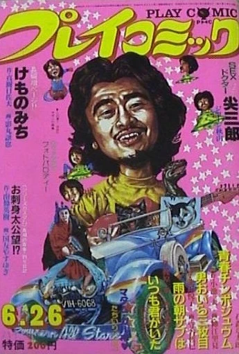 Cover of No. 12, 1980