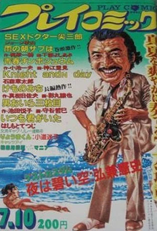Cover of No. 13, 1980