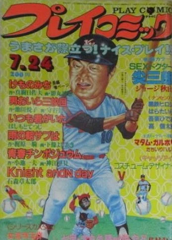 Cover of No. 14, 1980