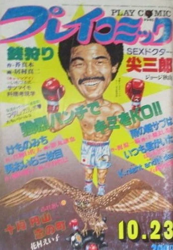 Cover of No. 20, 1980