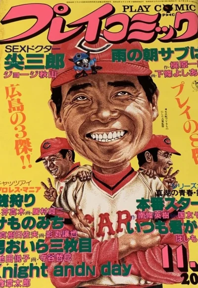 Cover of No. 21, 1980