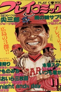 No. 21, 1980