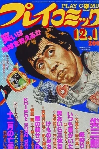 No. 23, 1980