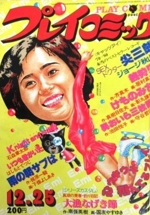 Cover of No. 24, 1980