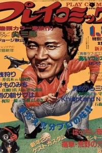 No. 1, 1981