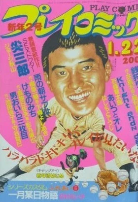 Cover of No. 2, 1981