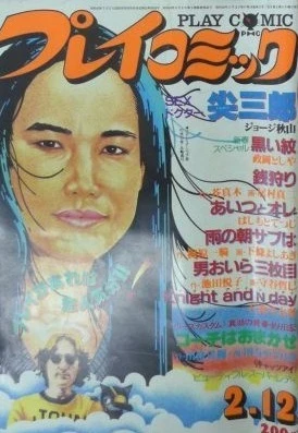 Cover of No. 3, 1981