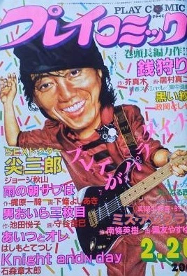 Cover of No. 4, 1981