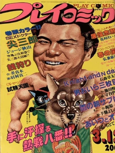 Cover of No. 5, 1981