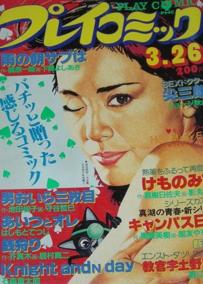 Cover of No. 6, 1981