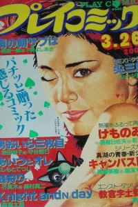 No. 6, 1981