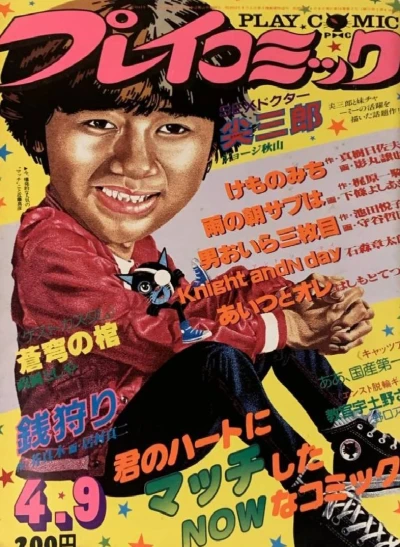 Cover of No. 7, 1981