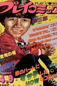 No. 7, 1981