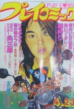 Cover of No. 8, 1981