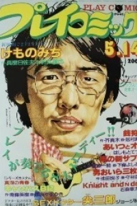 No. 9, 1981