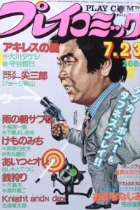No. 14, 1981
