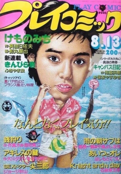 Cover of No. 15, 1981
