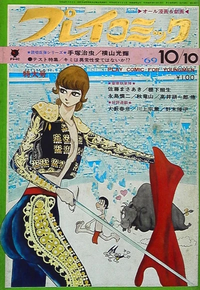 Cover of No. 19, 1969