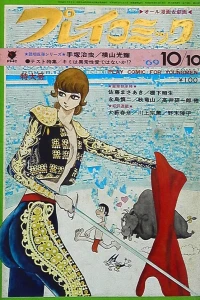No. 19, 1969
