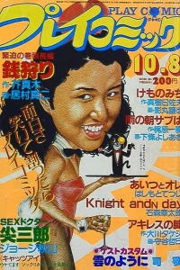 No. 19, 1981