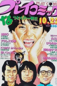 No. 20, 1981