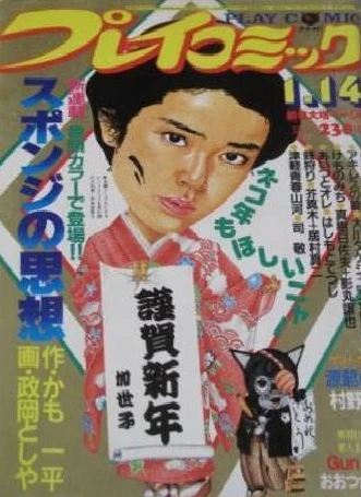 Cover of No. 1, 1982
