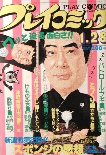 Cover of No. 2, 1982