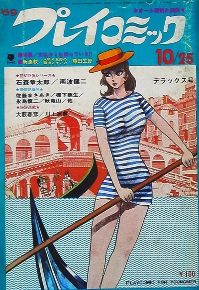 Cover of No. 20, 1969