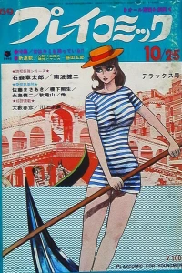 No. 20, 1969