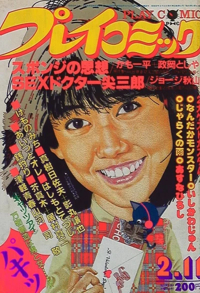 Cover of No. 3, 1982