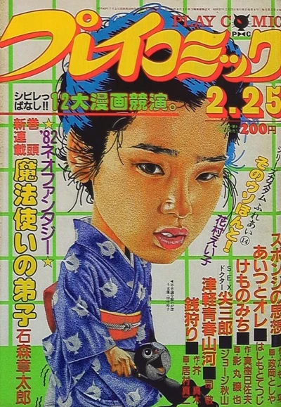 Cover of No. 4, 1982