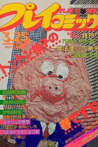 No. 6, 1982