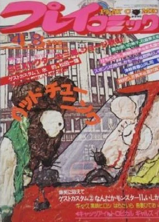 Cover of No. 7, 1982