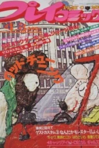 No. 7, 1982